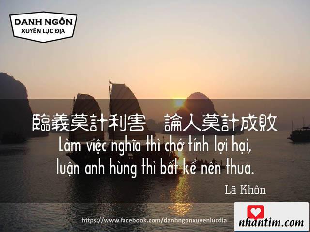 Làm việc nghĩa thì chớ tính lợi hại, luận anh hùng thì bất kể nên thua